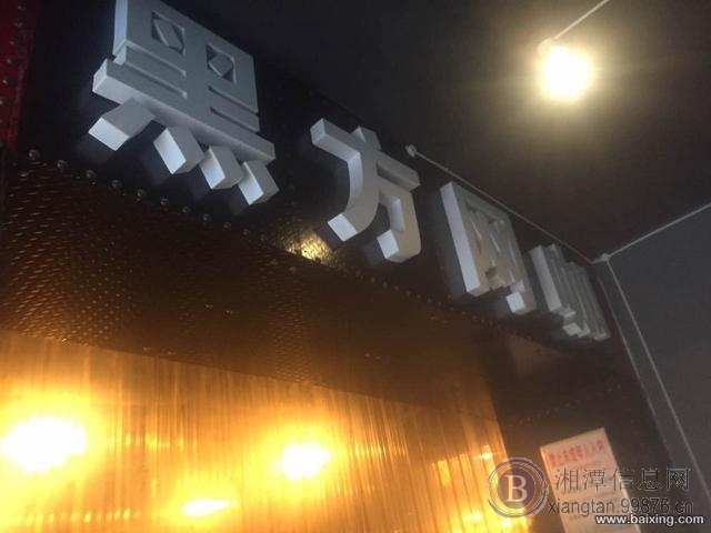 岳塘区双拥广场建鑫国际社区网咖转让