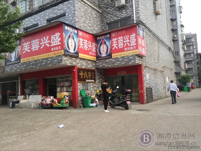 岳塘区板塘芙蓉大道工商所旁芙蓉兴盛转让