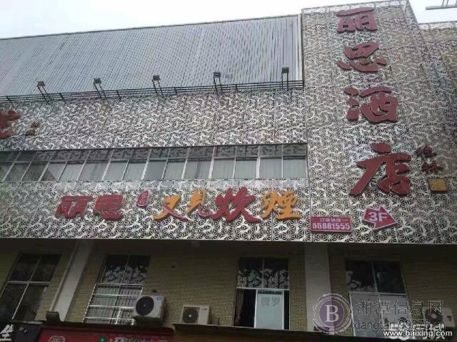 雨湖区科大北门丽思又见炊烟饭店零转让费