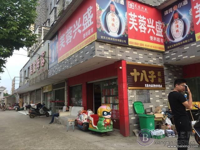 岳塘区板塘芙蓉大道工商所旁芙蓉兴盛转让